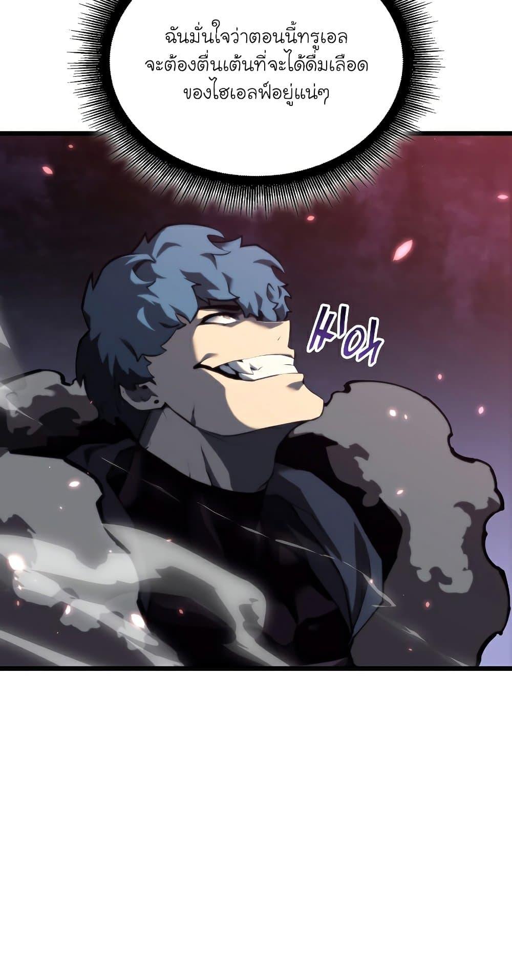 Return of the SSS-Class Ranker ตอนที่ 56 หน้า 5