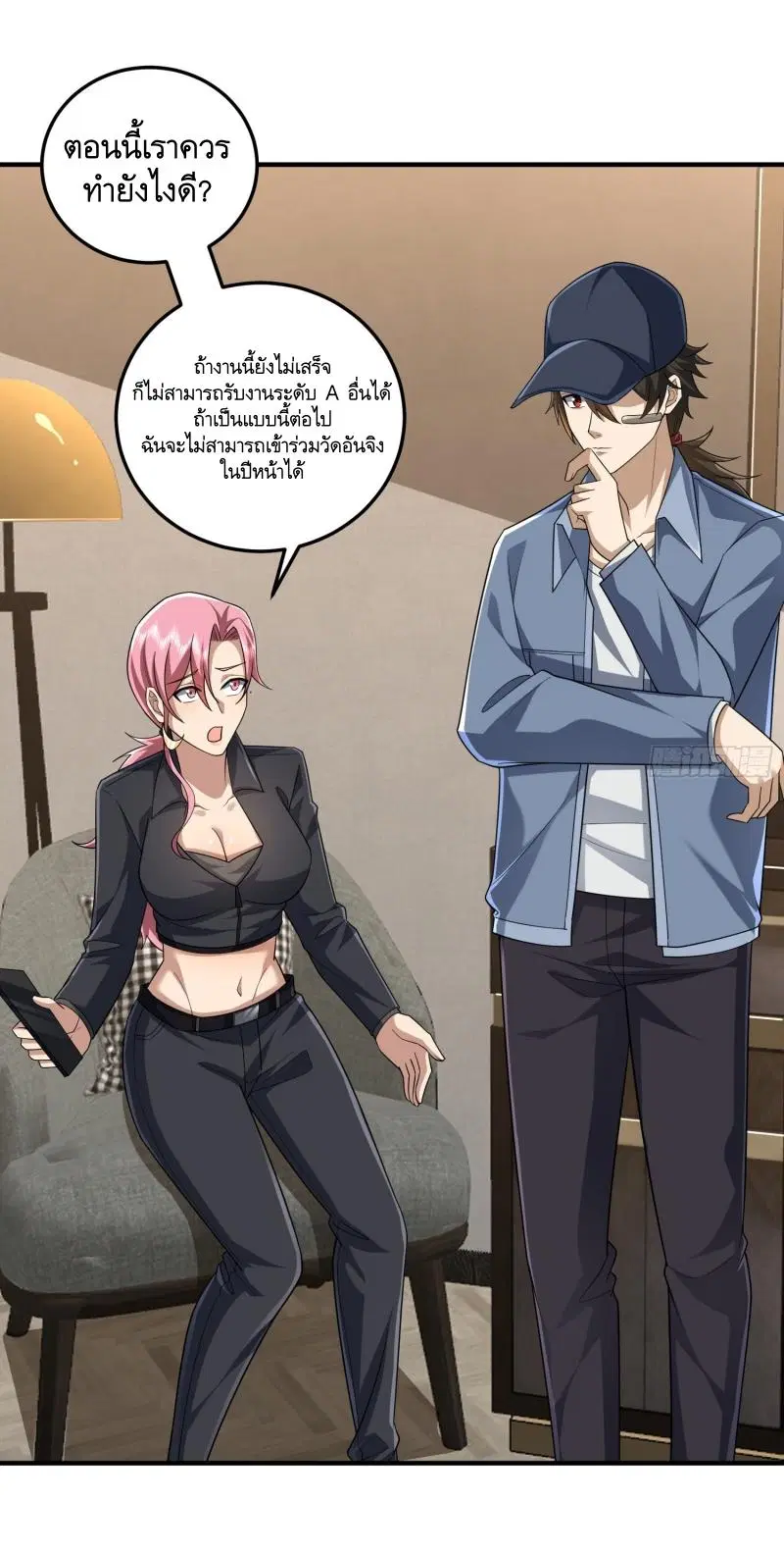The First Order ตอนที่ 279 หน้า 44