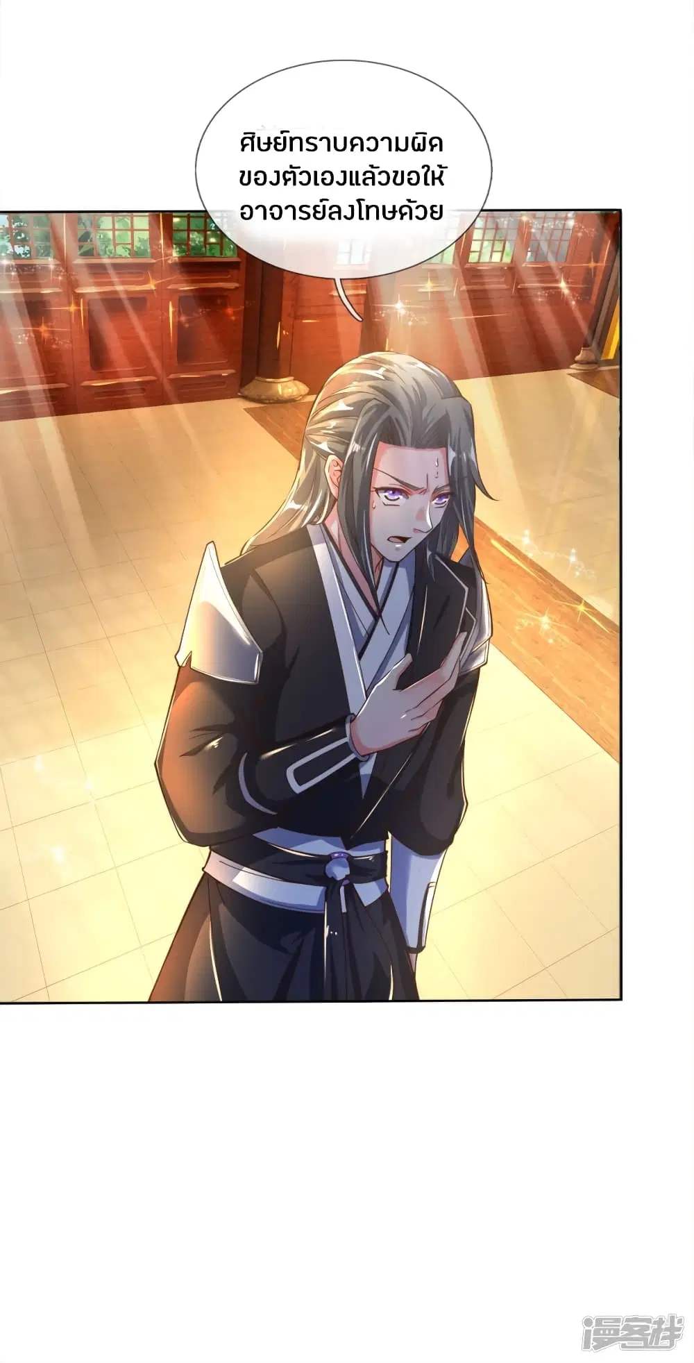 Sky Sword God ตอนที่ 235 หน้า 12