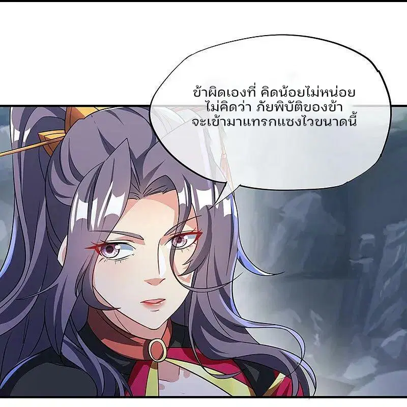 Peerless Battle Spirit ตอนที่ 571 หน้า 18