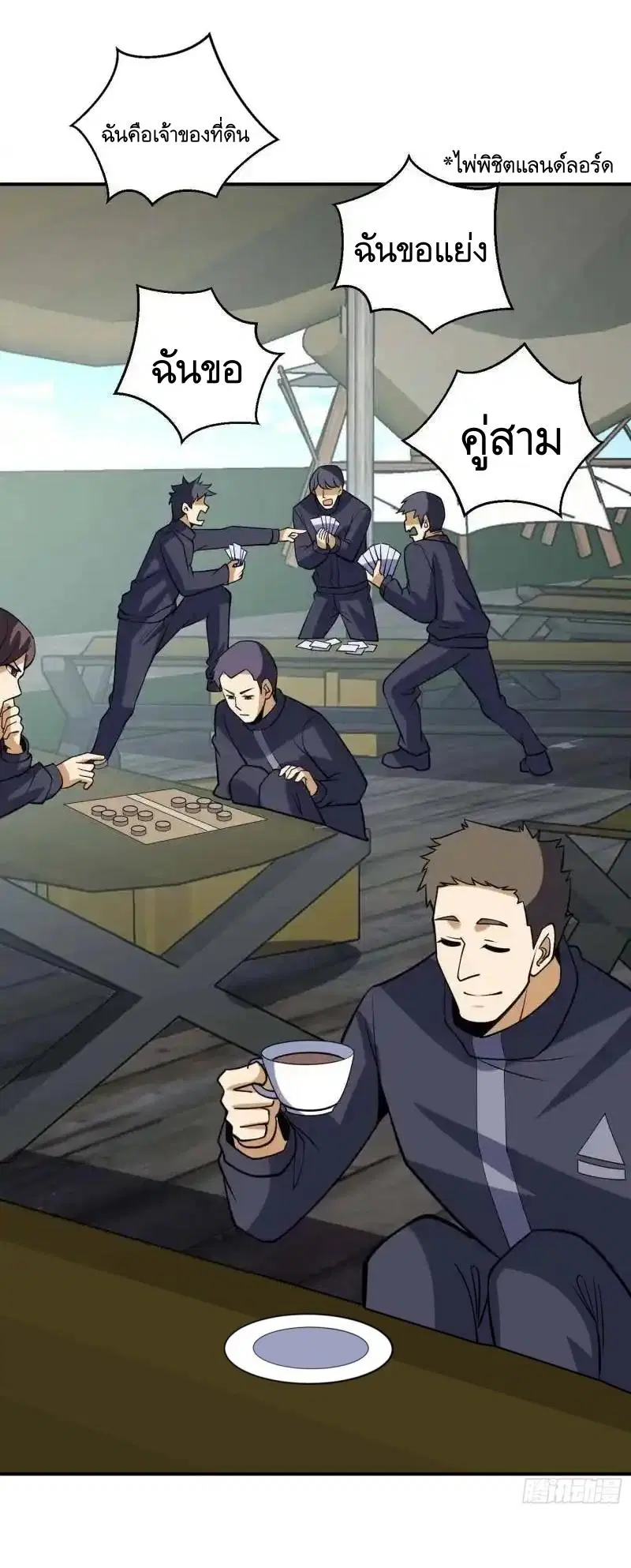 The First Order ตอนที่ 438 หน้า 32