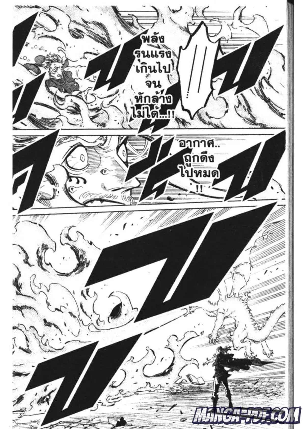Black Clover ตอนที่ 172 หน้า 6