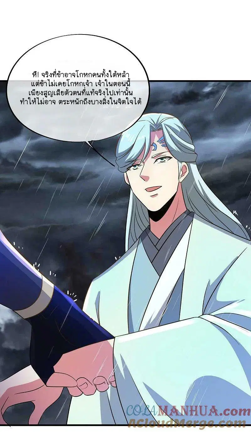 Peerless Battle Spirit ตอนที่ 579 หน้า 52