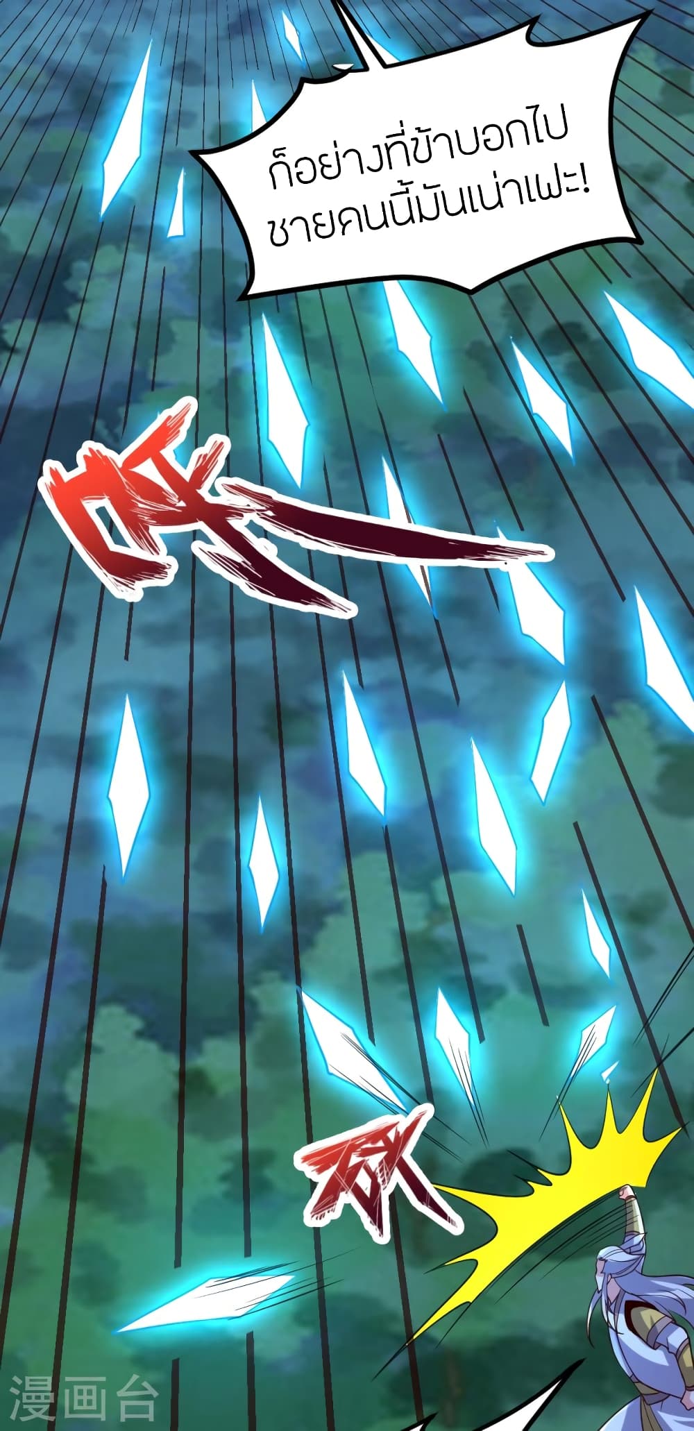Banished Disciple’s Counterattack ราชาอมตะผู้ถูกขับไล่ ตอนที่ 392 หน้า 54