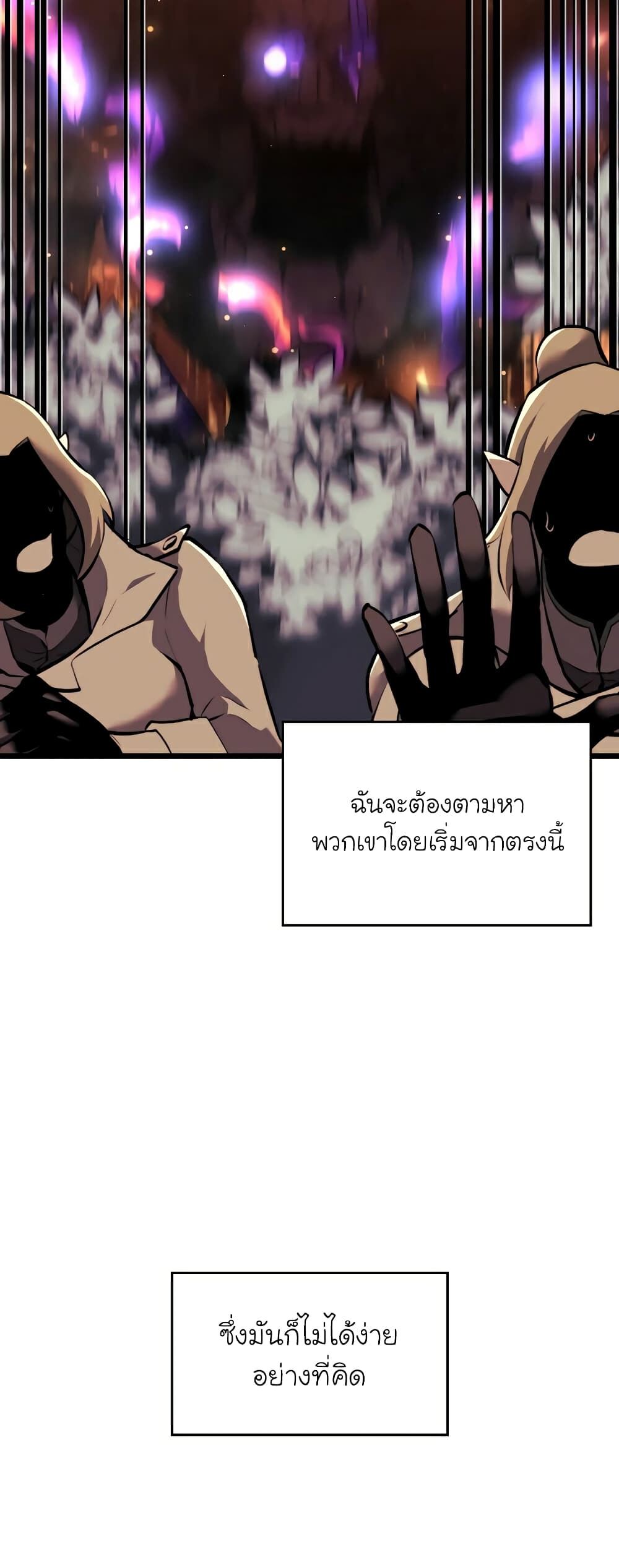Return of the SSS-Class Ranker ตอนที่ 45 หน้า 39