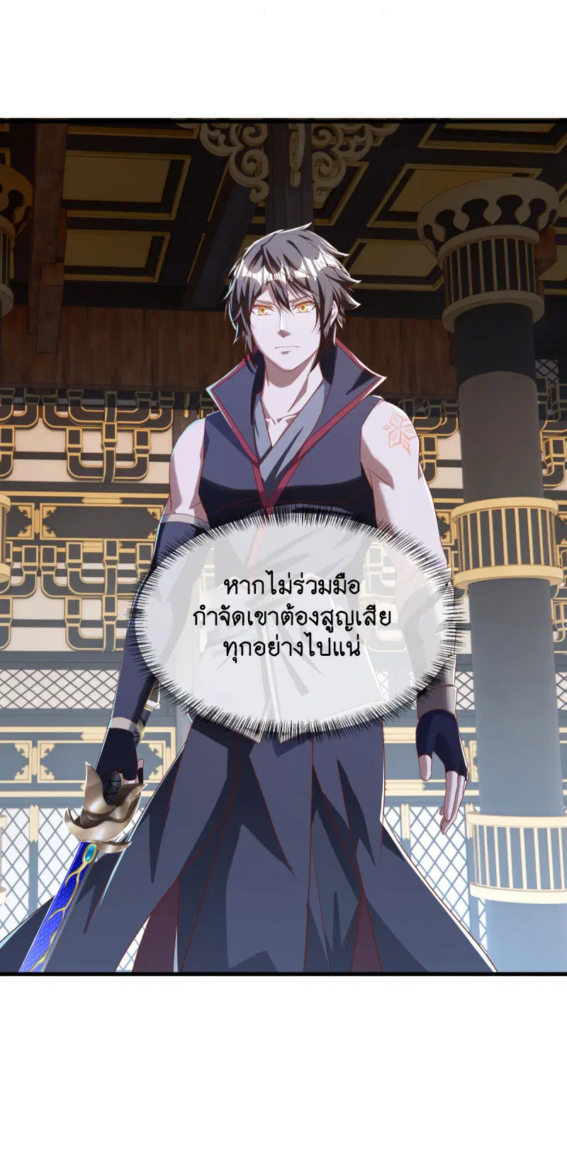 Peerless Battle Spirit ตอนที่ 637 หน้า 27