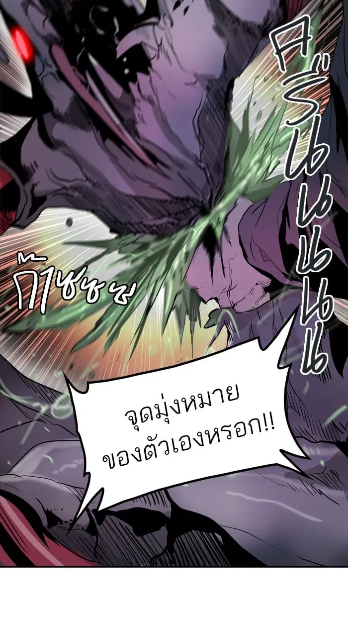 Tower of God ตอนที่ 333 หน้า 127