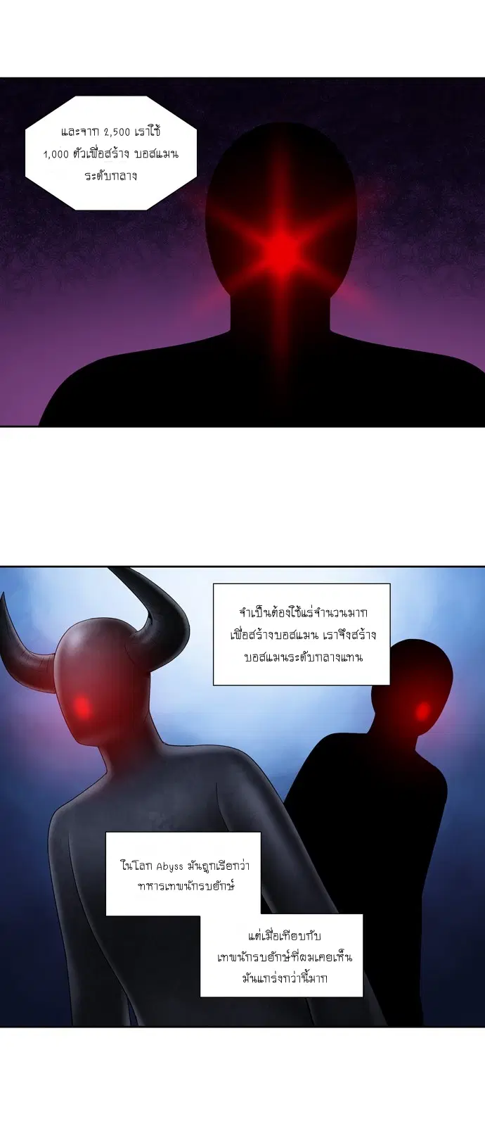 The Gamer ตอนที่ 406 หน้า 7