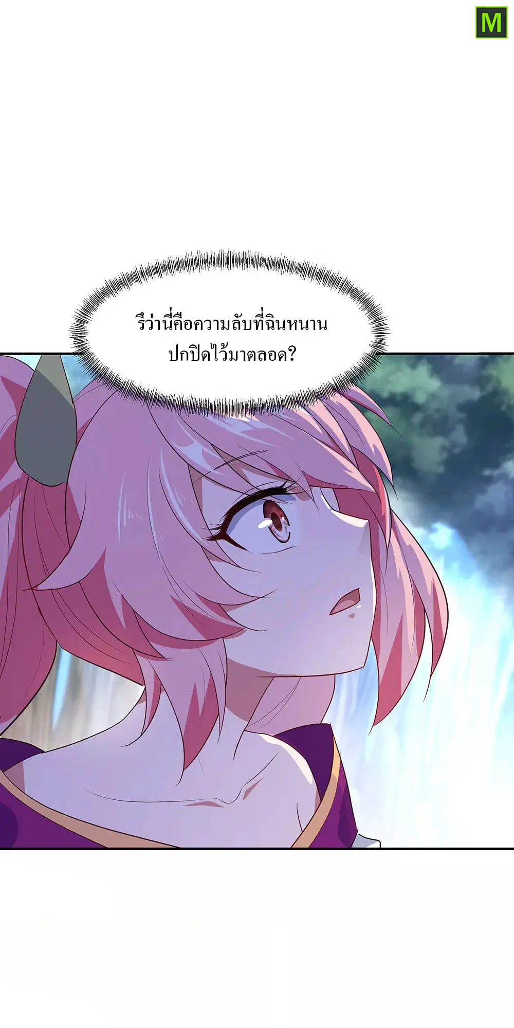 Peerless Battle Spirit ตอนที่ 224 หน้า 23