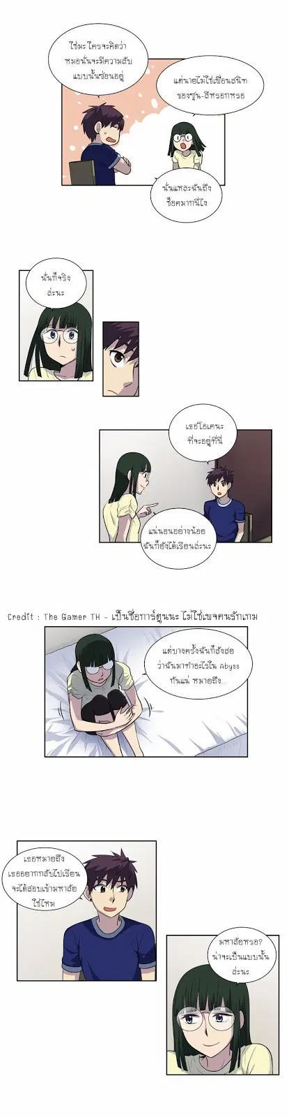 The Gamer ตอนที่ 122 หน้า 9