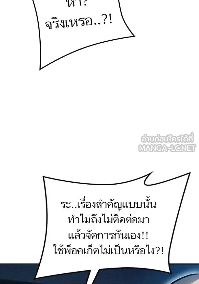 Tower of God ตอนที่ 630 หน้า 186