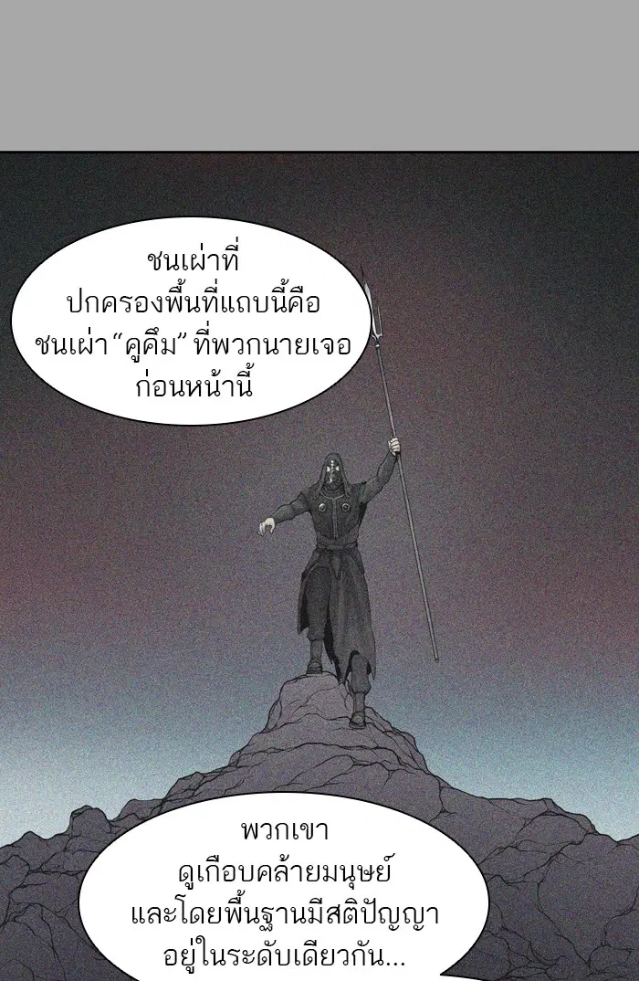 Tower of God ตอนที่ 420 หน้า 21