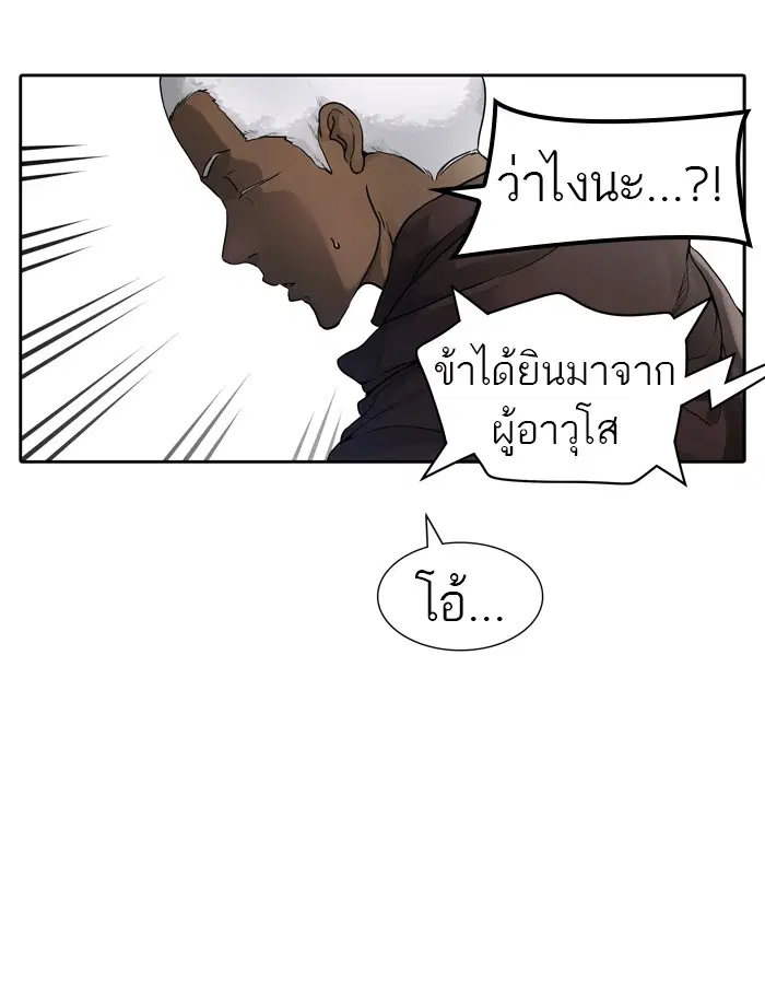 Tower of God ตอนที่ 453 หน้า 25