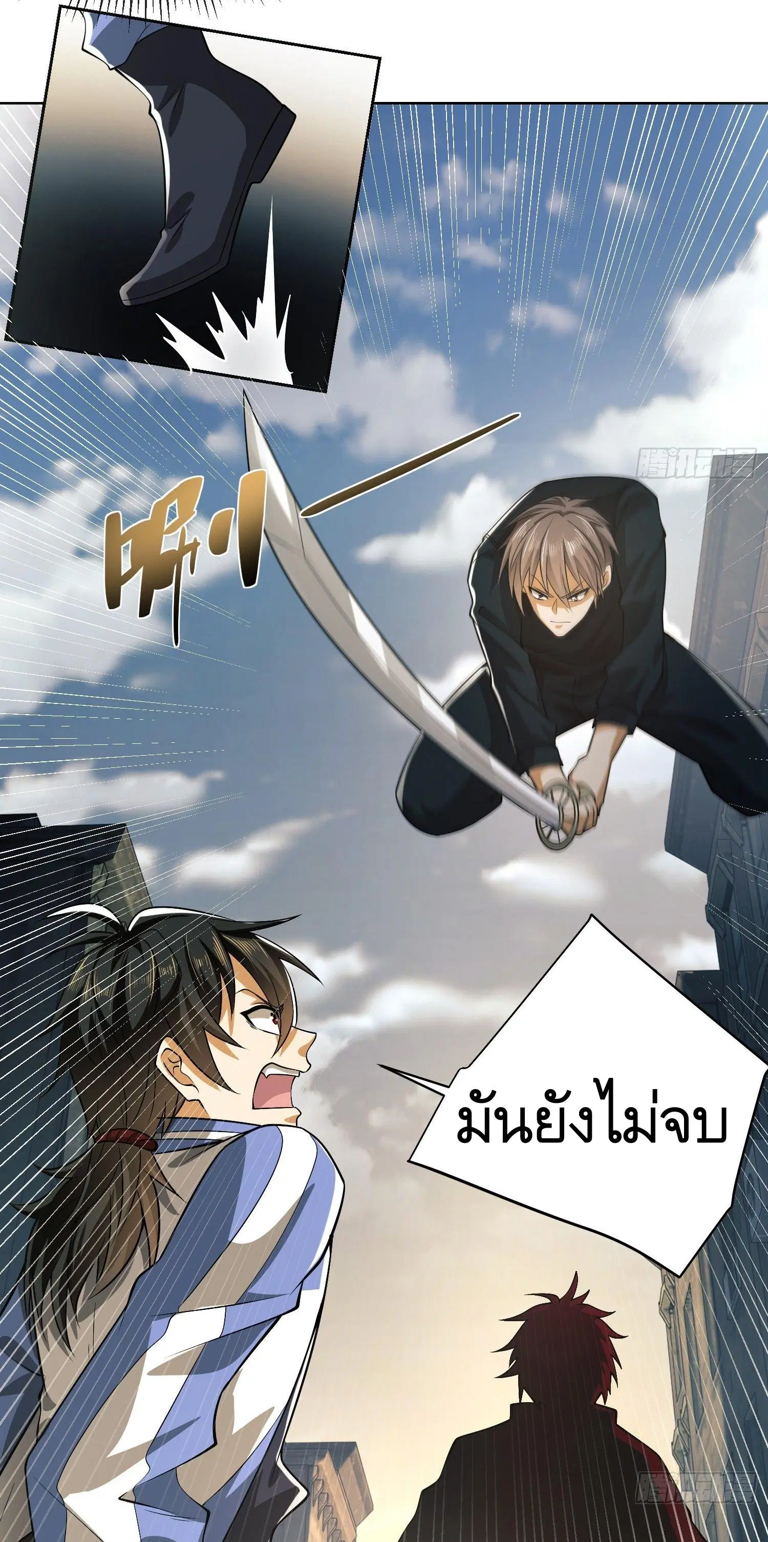 The First Order ตอนที่ 81 หน้า 56