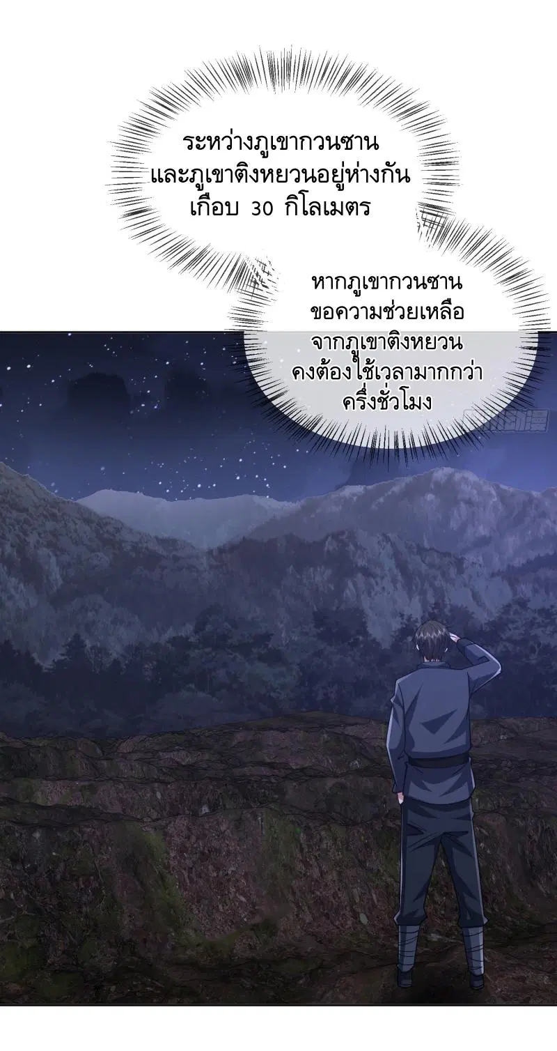 The First Order ตอนที่ 195 หน้า 4