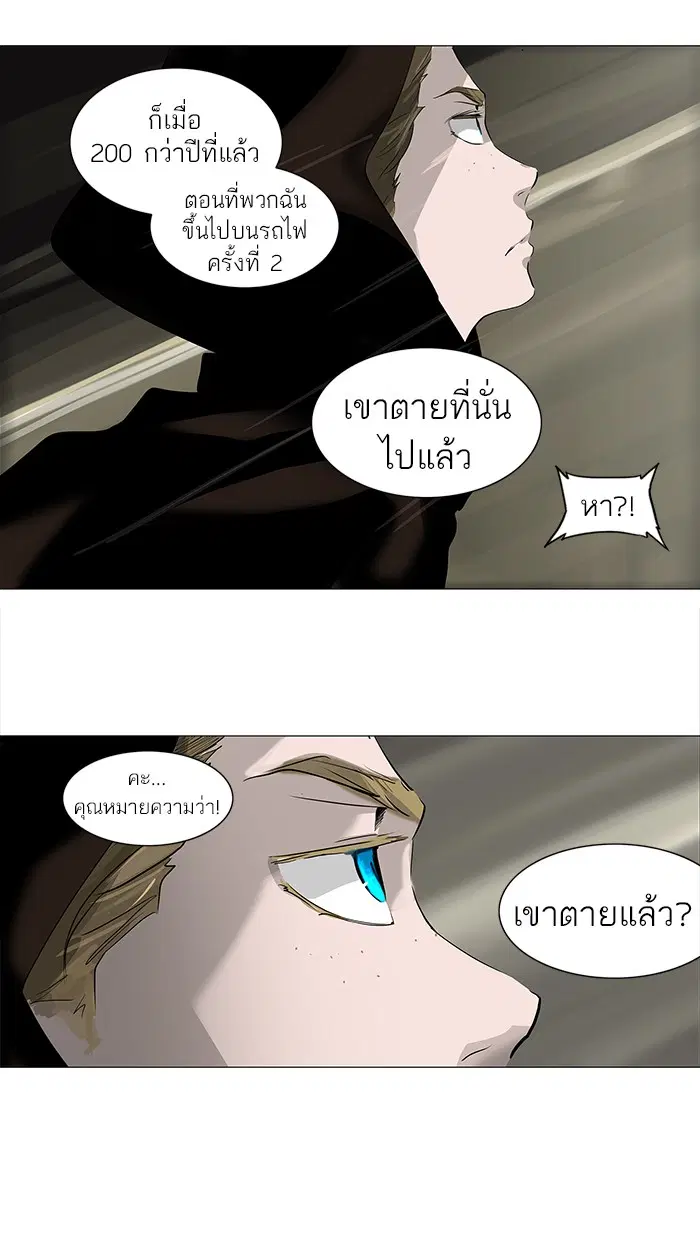 Tower of God ตอนที่ 220 หน้า 34