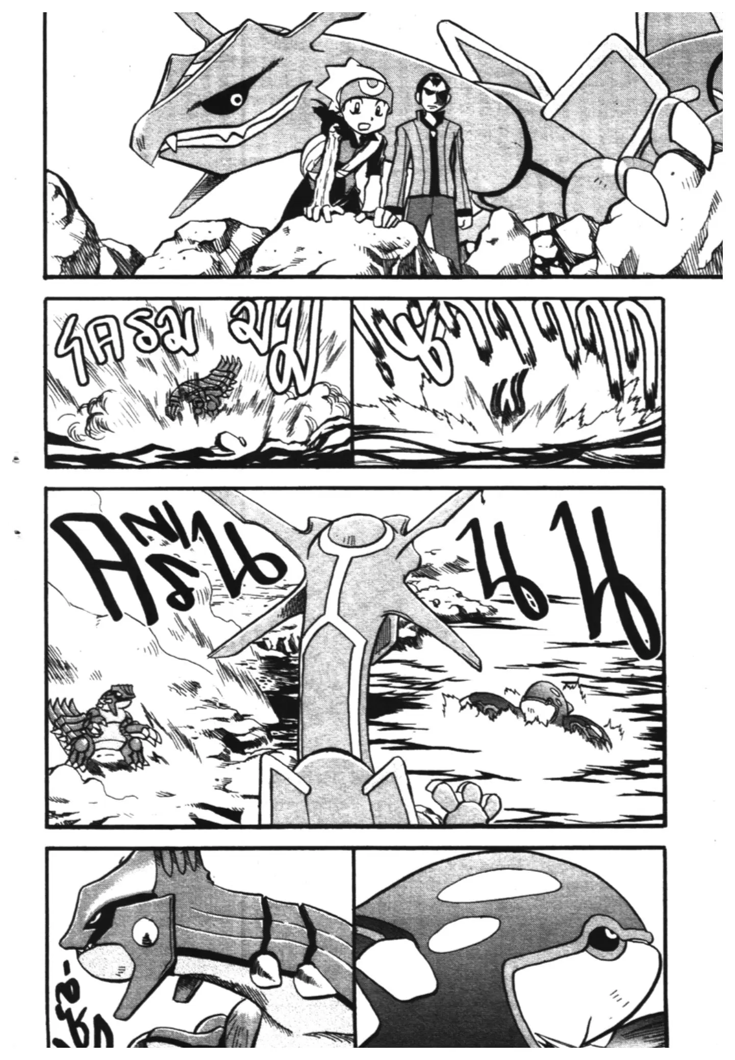 Pokémon ตอนที่ 263 หน้า 12