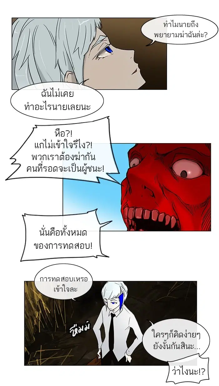 Tower of God ตอนที่ 6 หน้า 41