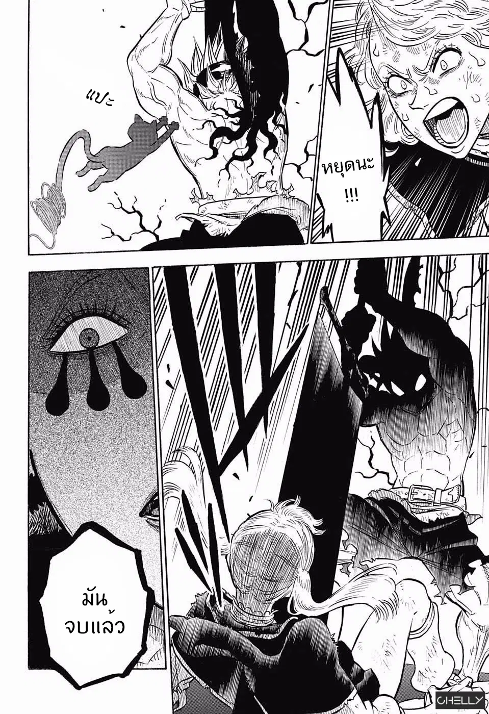 Black Clover ตอนที่ 100 หน้า 7