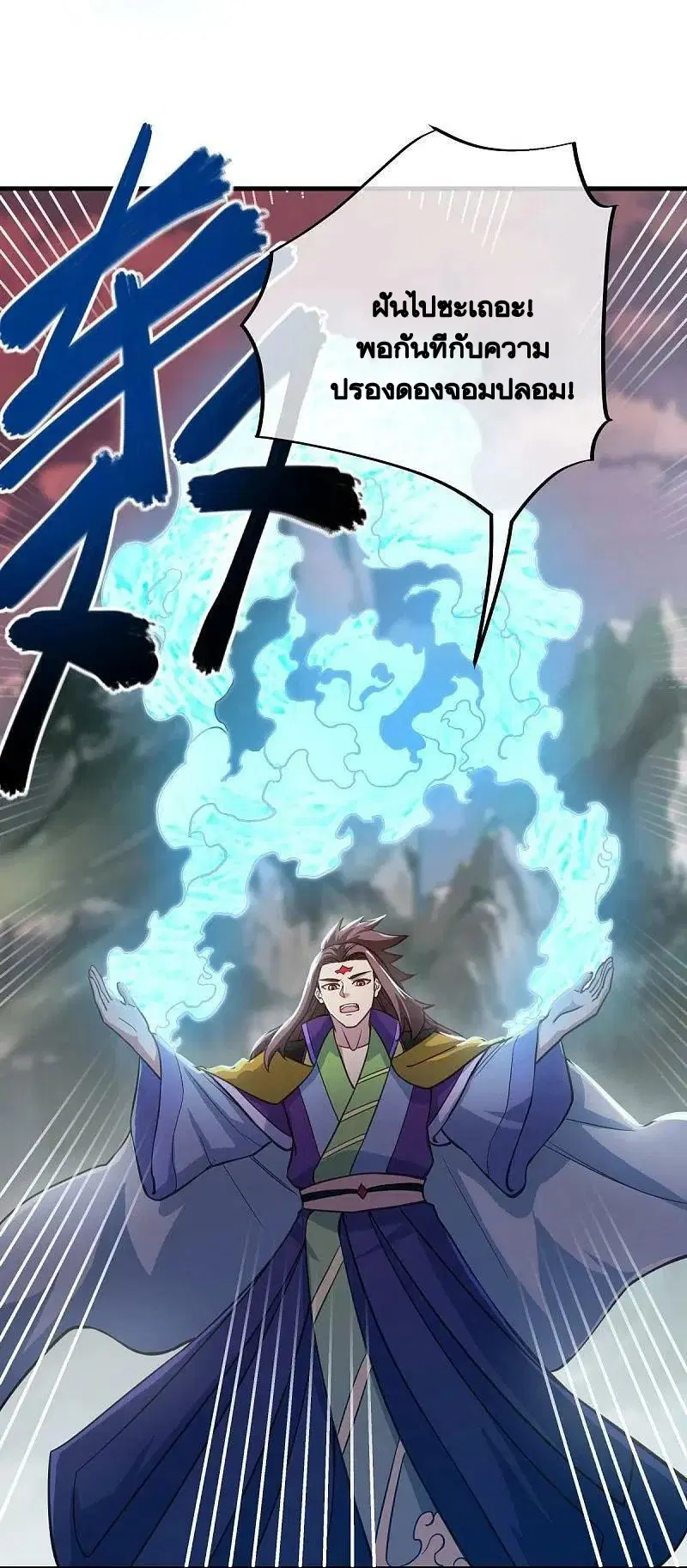 Peerless Battle Spirit ตอนที่ 497 หน้า 29
