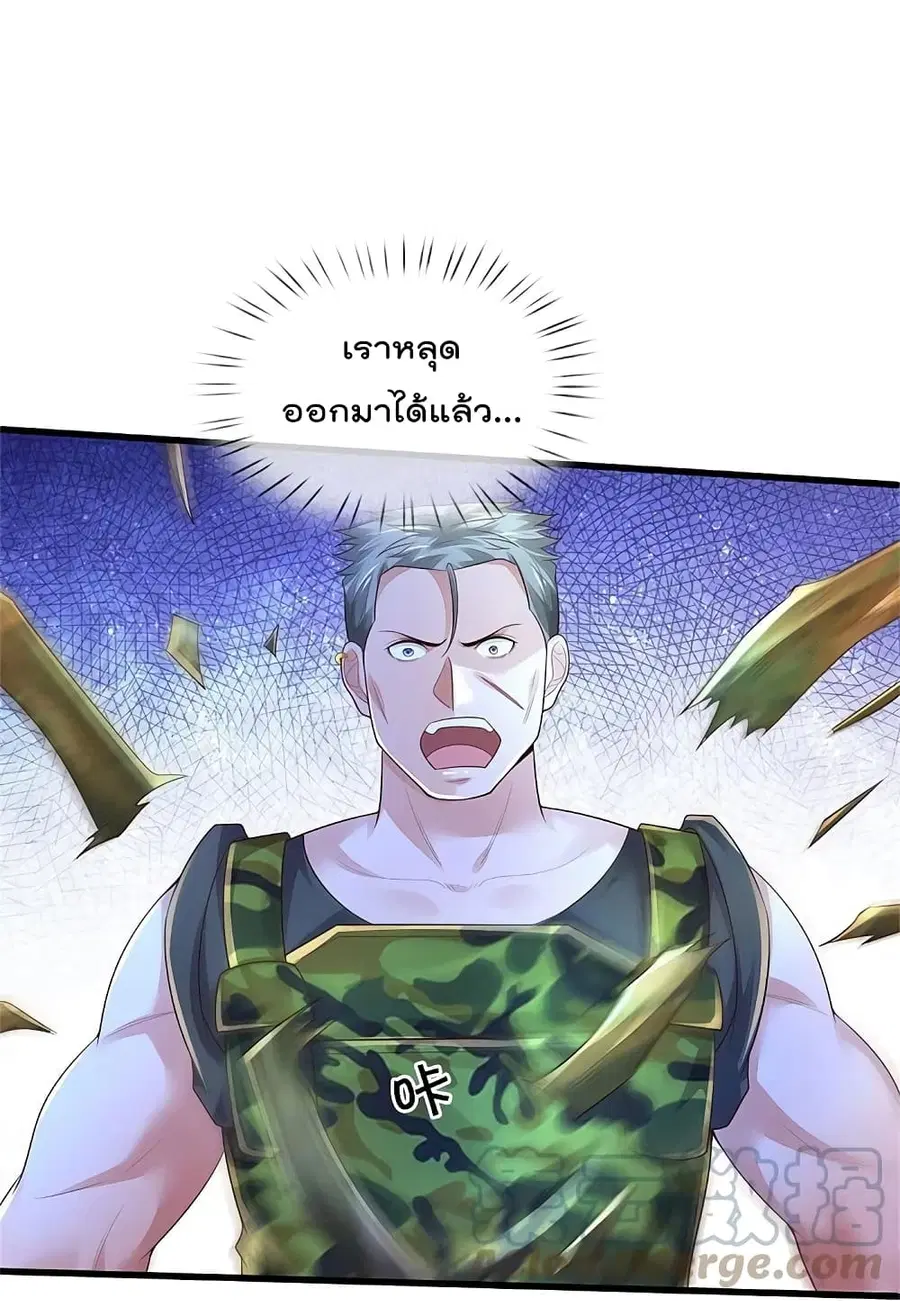 I’m the Great Immortal ตอนที่ 369 หน้า 29