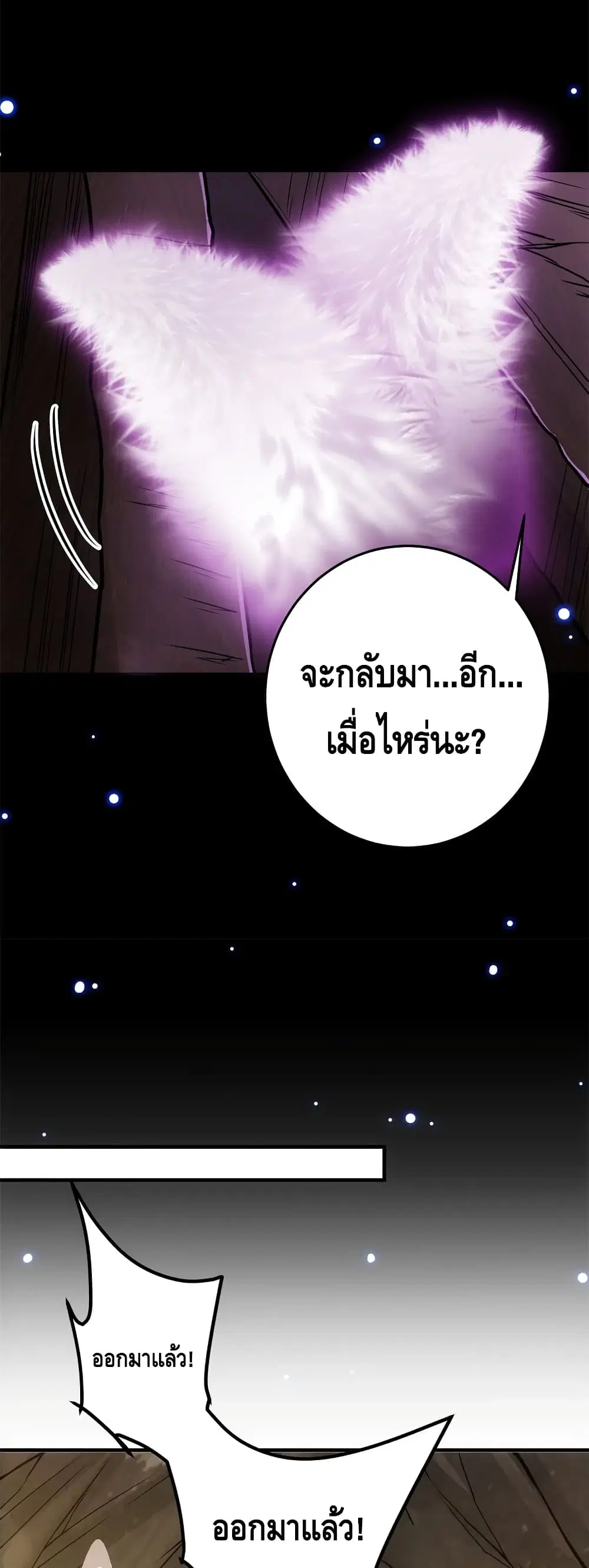 Keep A Low Profile ตอนที่ 96 หน้า 11