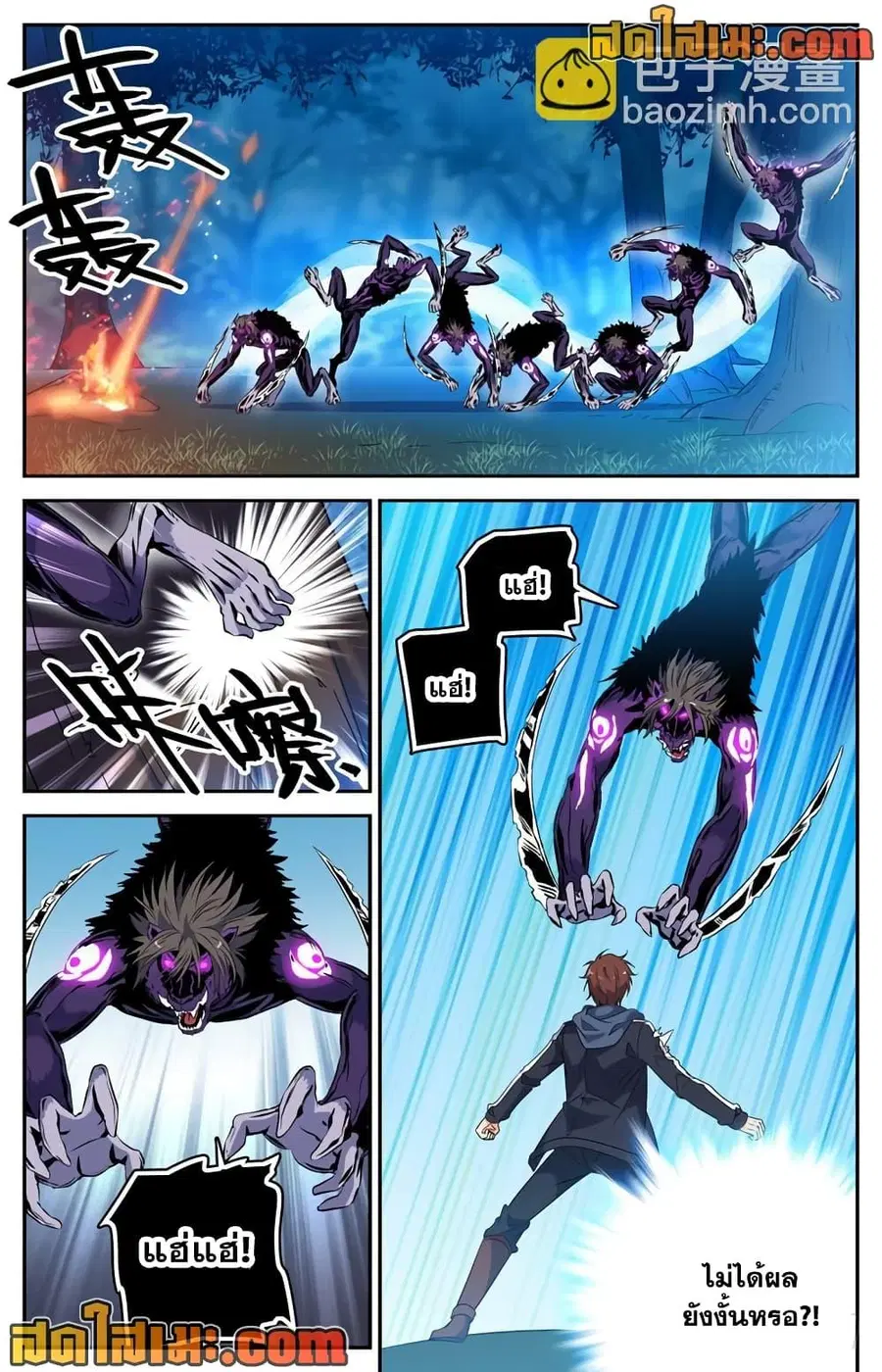 Versatile Mage ตอนที่ 216 หน้า 9