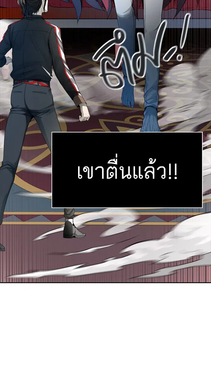 Tower of God ตอนที่ 434 หน้า 87