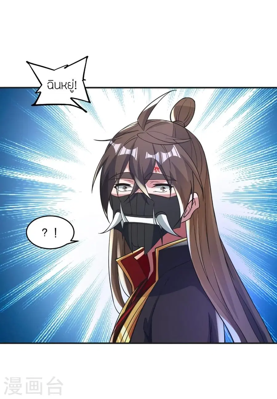Banished Disciple’s Counterattack ราชาอมตะผู้ถูกขับไล่ ตอนที่ 345 หน้า 4