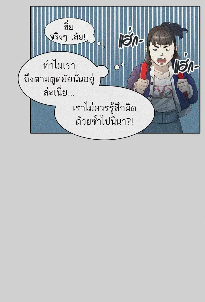 Tower of God ตอนที่ 441 หน้า 44