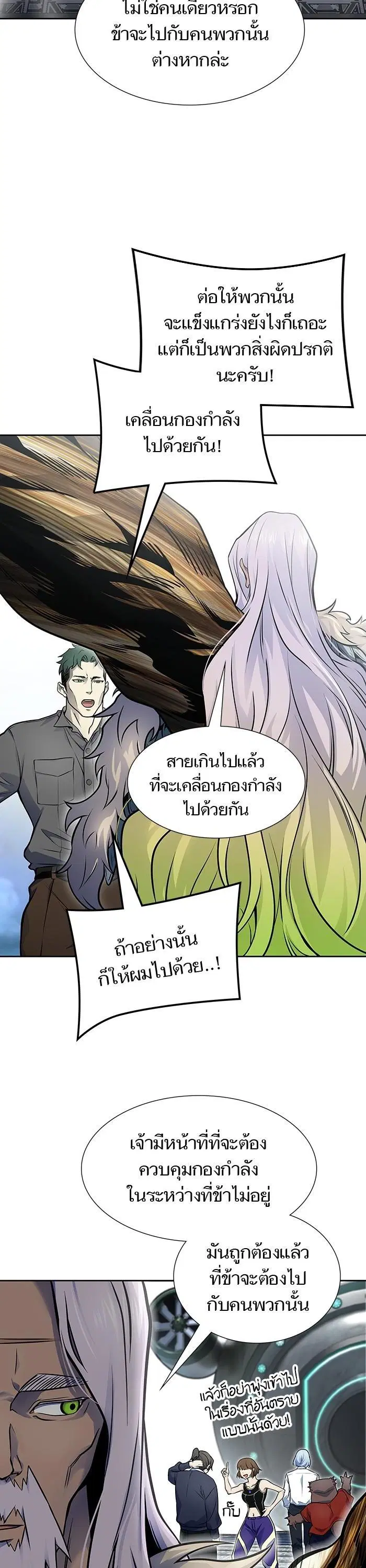 Tower of God ตอนที่ 591 หน้า 70