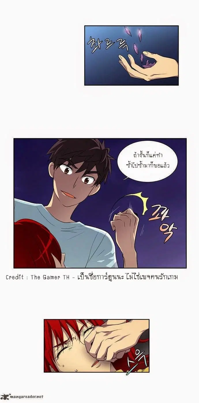 The Gamer ตอนที่ 42 หน้า 21