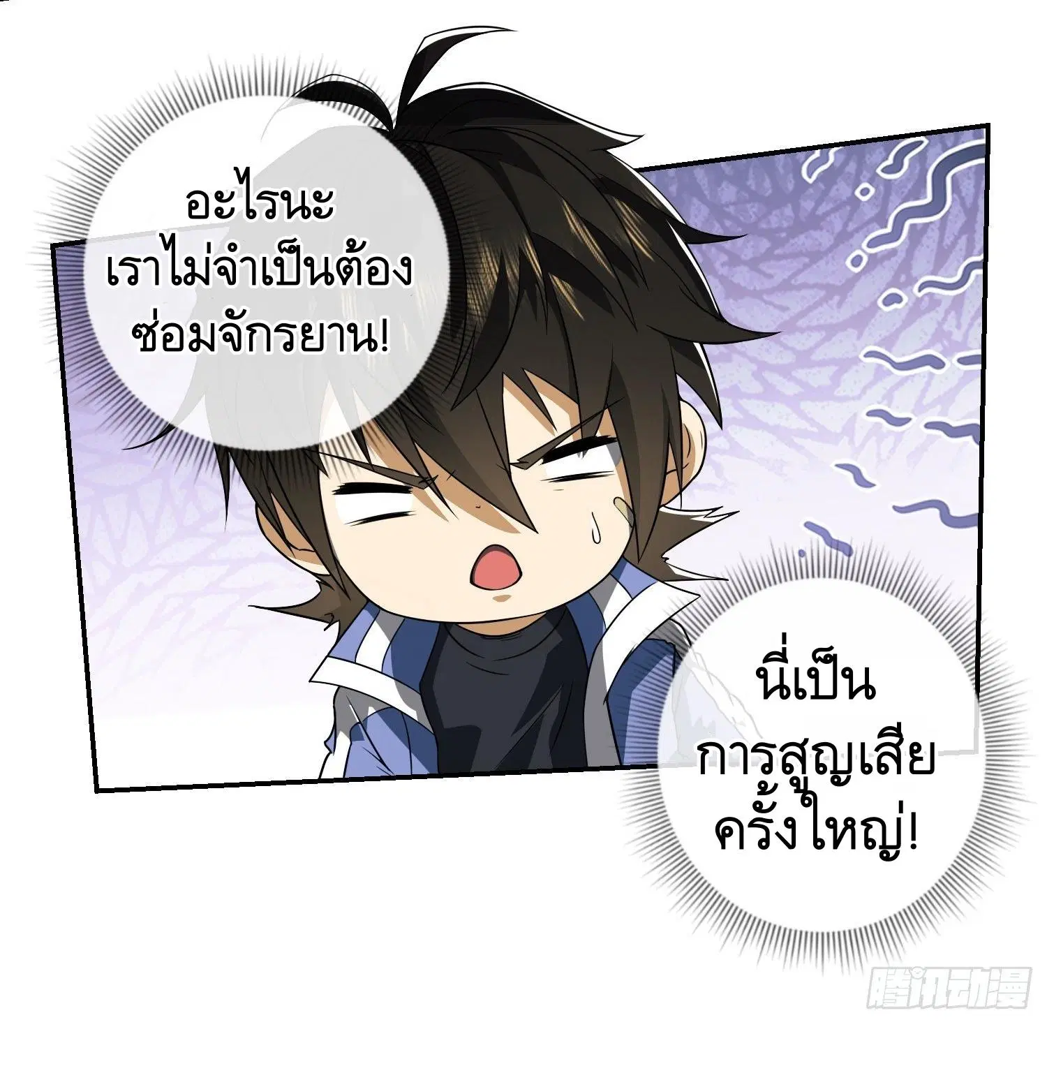 The First Order ตอนที่ 74 หน้า 6