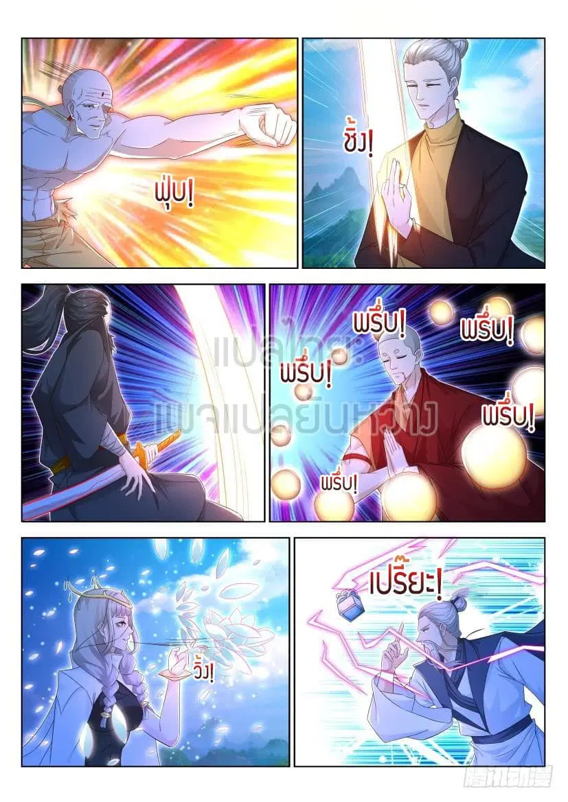 Rebirth Of The Urban Immortal Cultivator ตอนที่ 299 หน้า 4