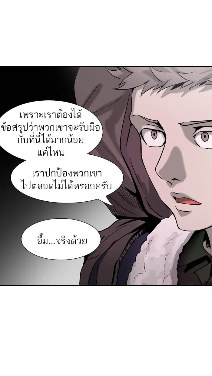 Tower of God ตอนที่ 315 หน้า 61