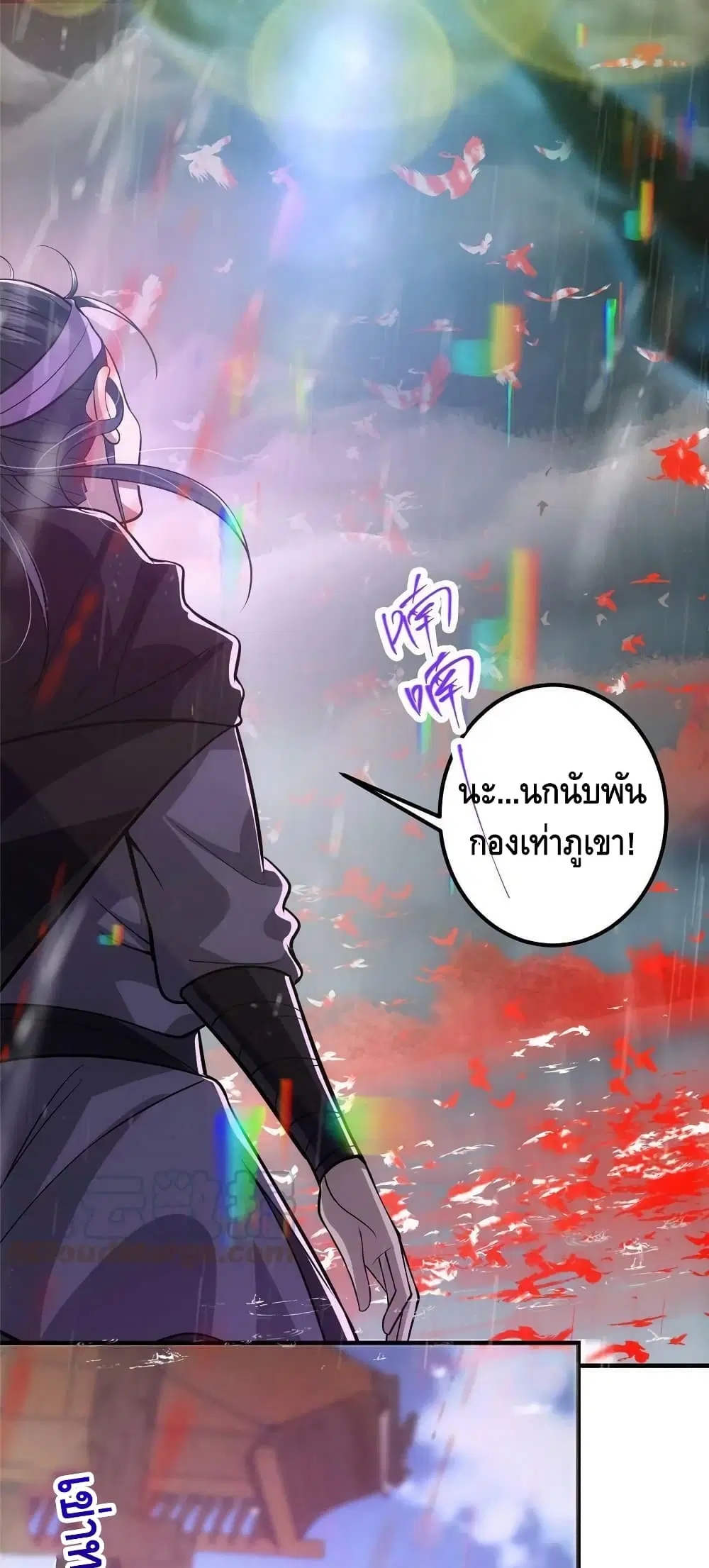 Keep A Low Profile ตอนที่ 101 หน้า 34