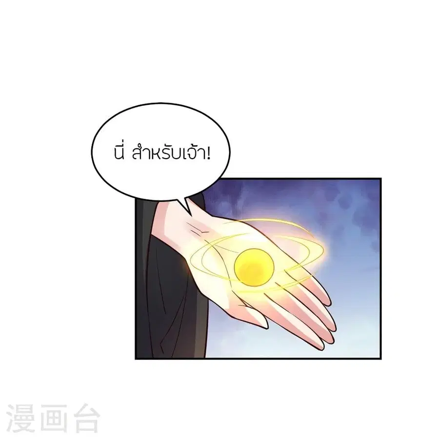 Banished Disciple’s Counterattack ราชาอมตะผู้ถูกขับไล่ ตอนที่ 291 หน้า 30