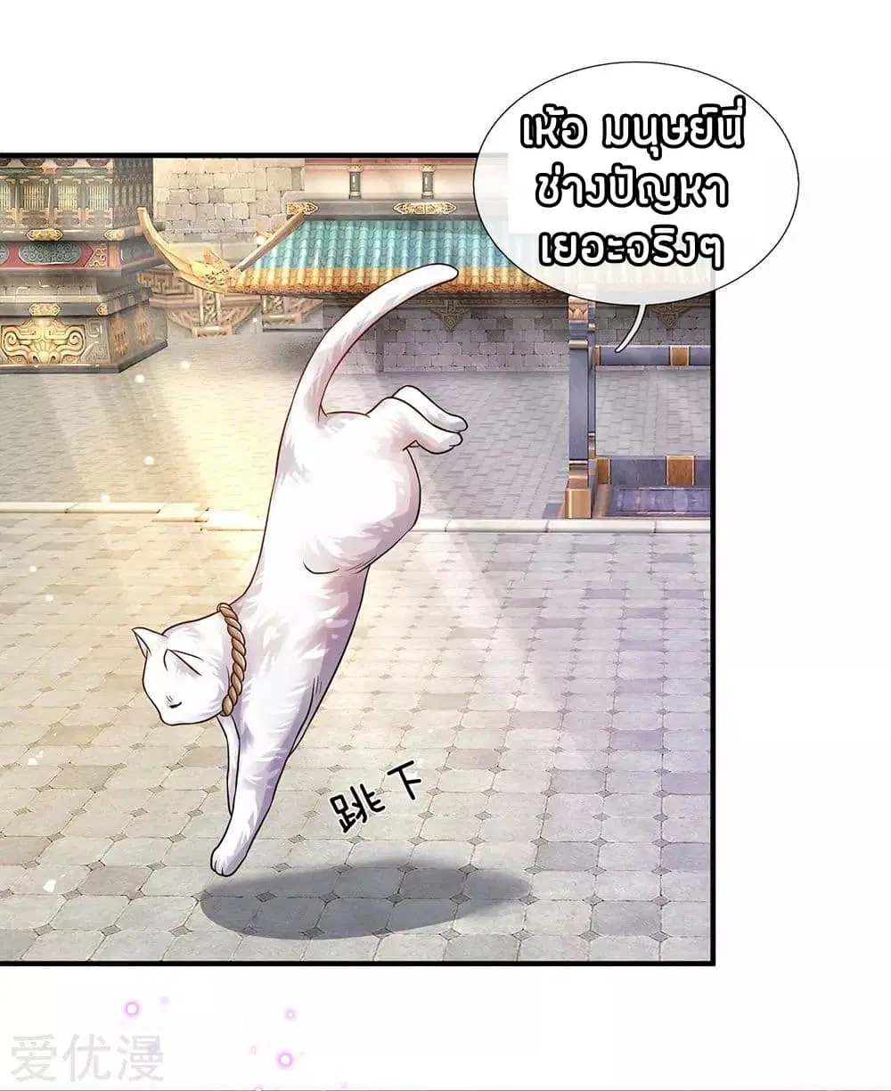 Sky Sword God ตอนที่ 101 หน้า 4