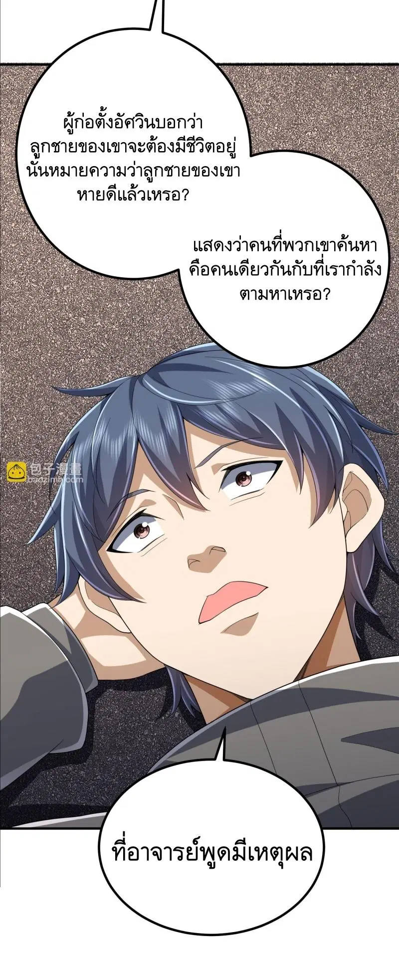 The First Order ตอนที่ 306 หน้า 8