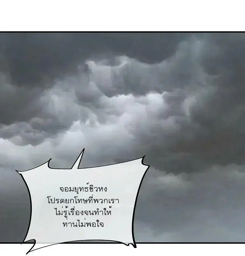 Peerless Battle Spirit ตอนที่ 549 หน้า 47