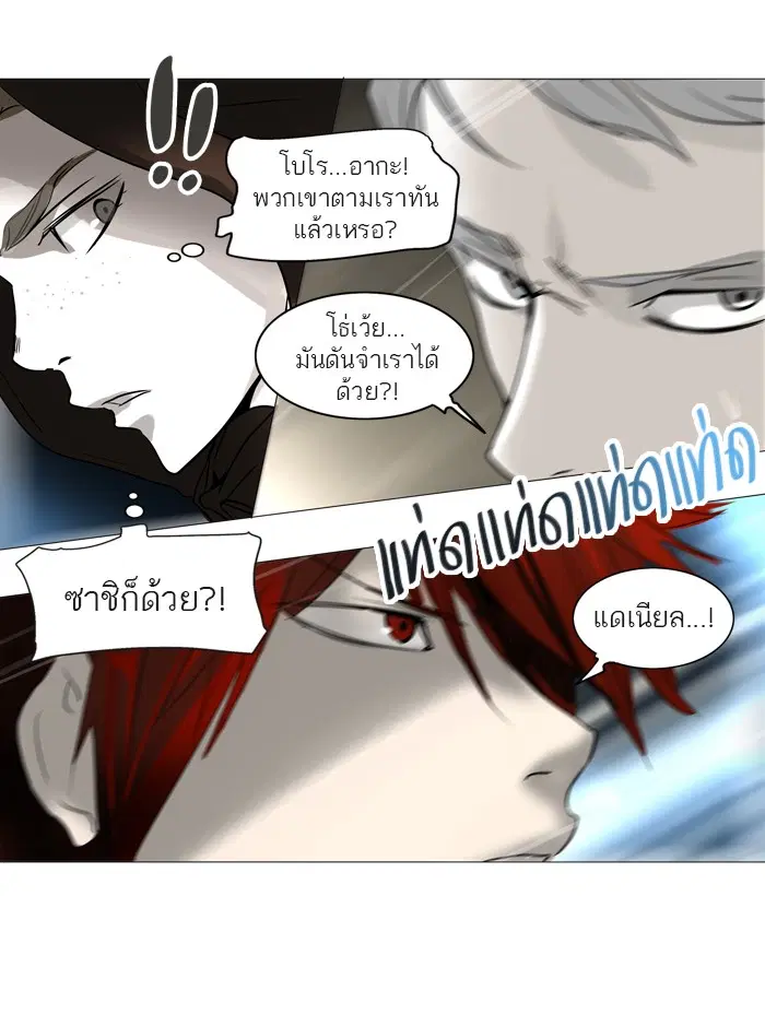 Tower of God ตอนที่ 242 หน้า 54