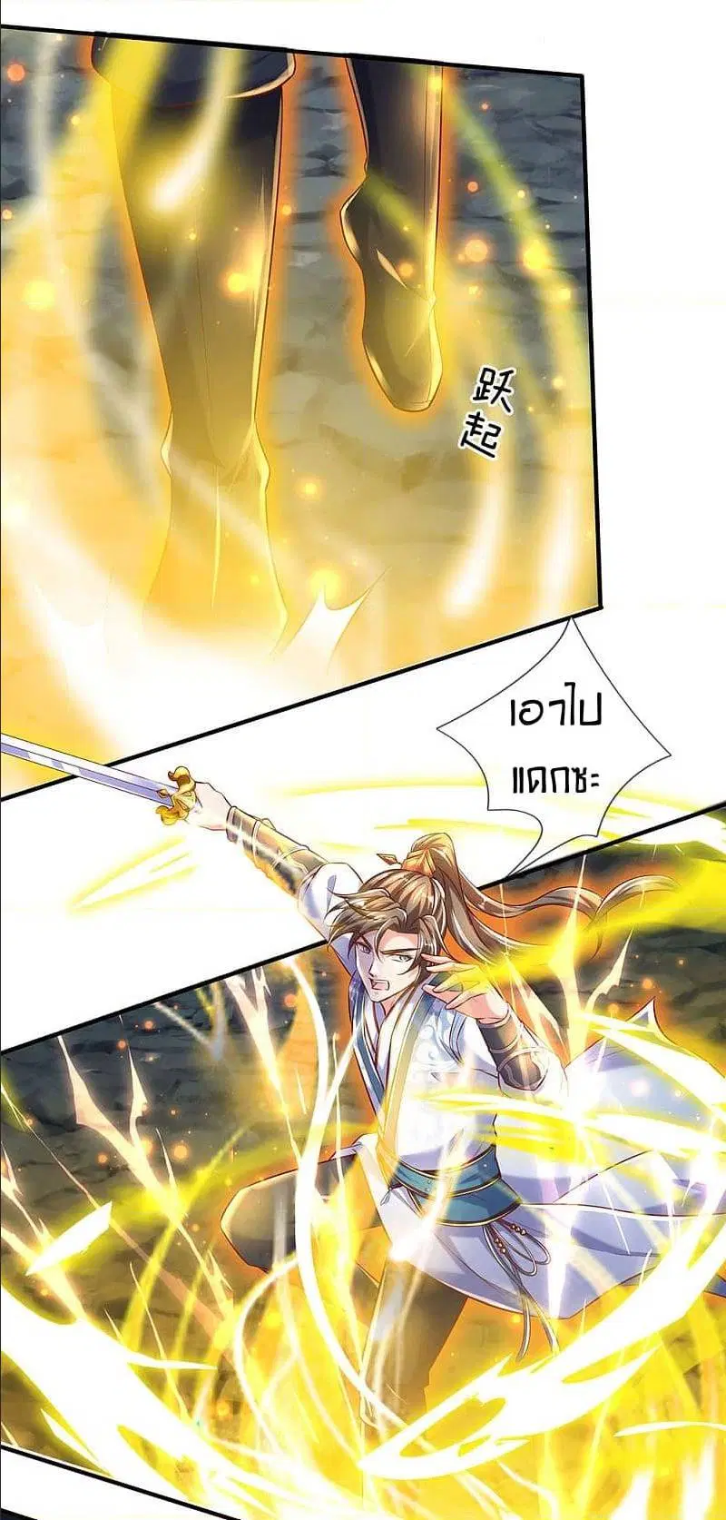 Sky Sword God ตอนที่ 299 หน้า 25