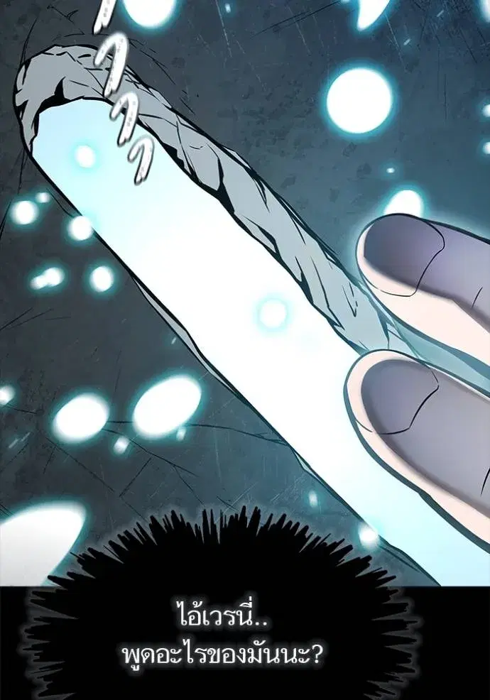Tower of God ตอนที่ 637 หน้า 59