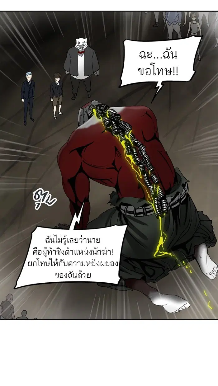 Tower of God ตอนที่ 290 หน้า 49