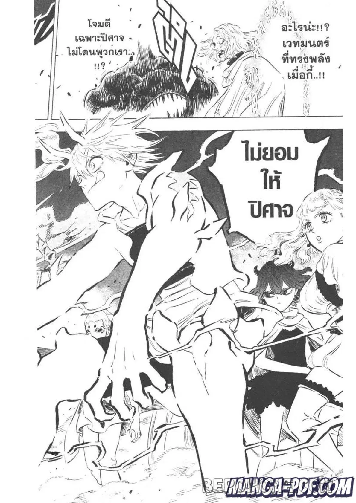 Black Clover ตอนที่ 283 หน้า 14