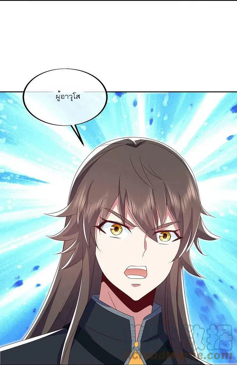 Peerless Battle Spirit ตอนที่ 524 หน้า 9