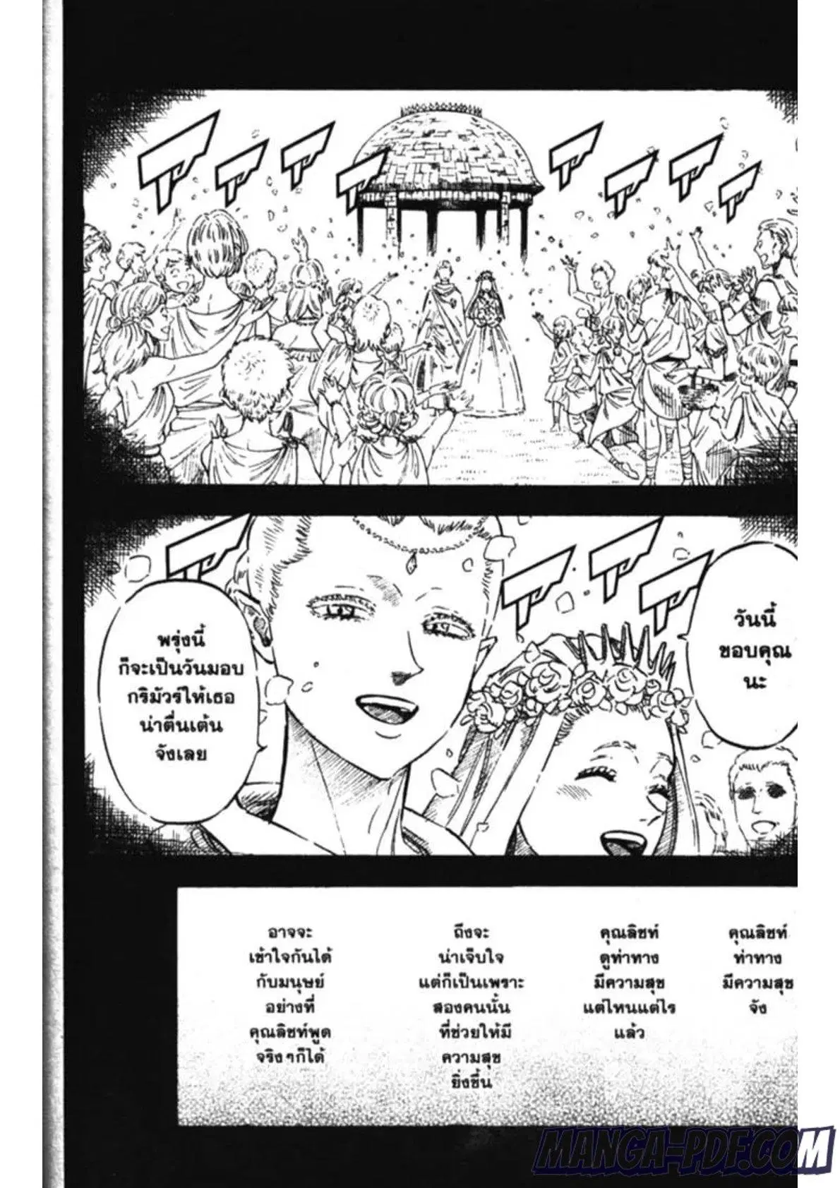 Black Clover ตอนที่ 148 หน้า 11