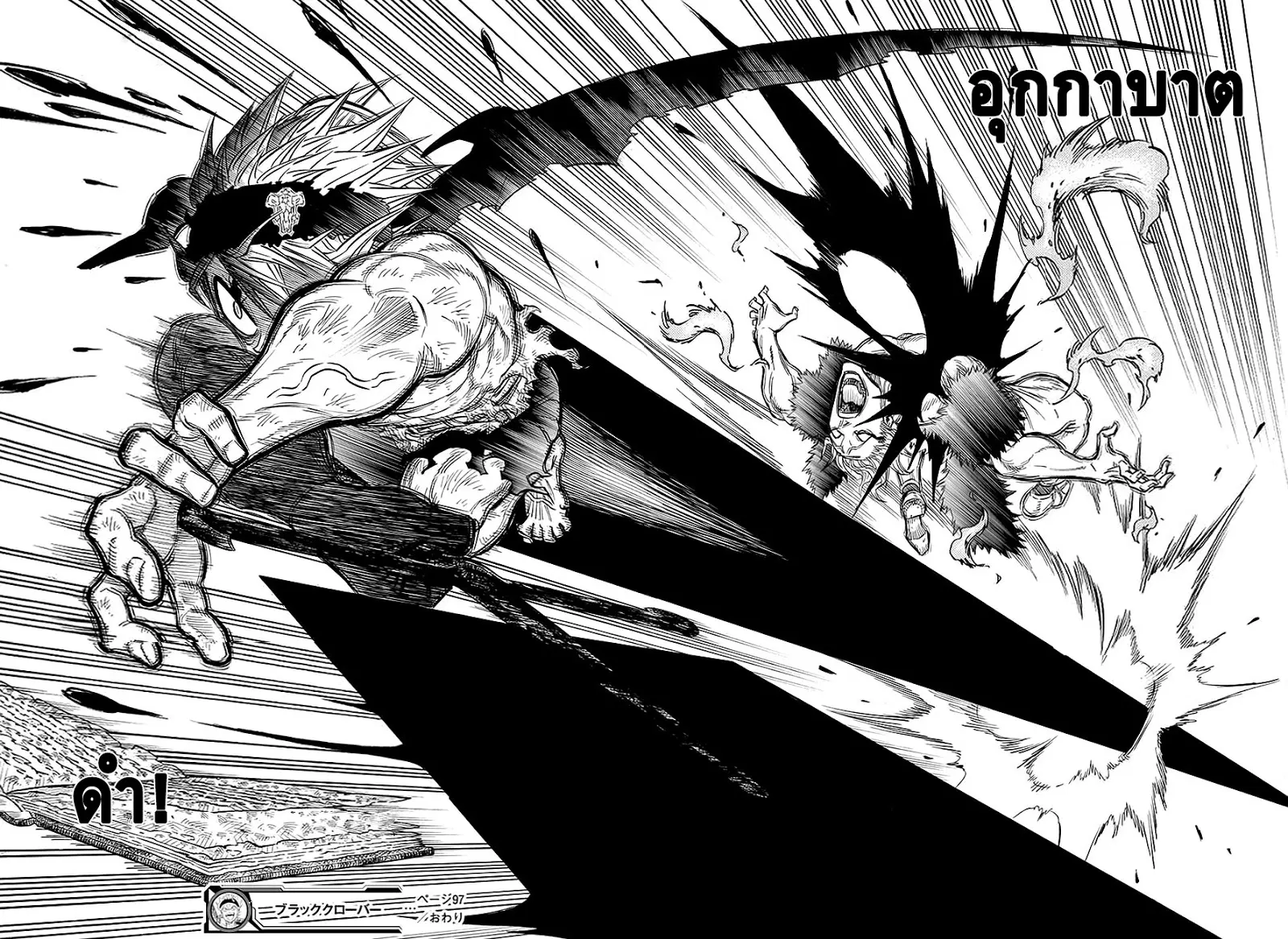 Black Clover ตอนที่ 98 หน้า 17