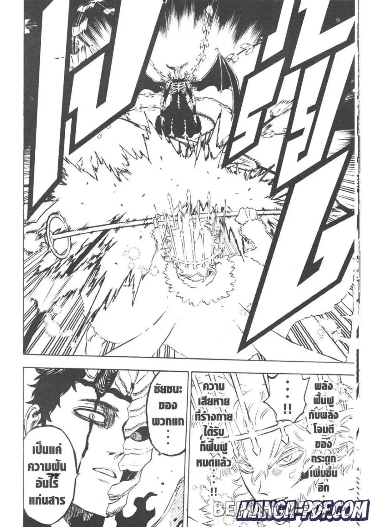 Black Clover ตอนที่ 280 หน้า 12