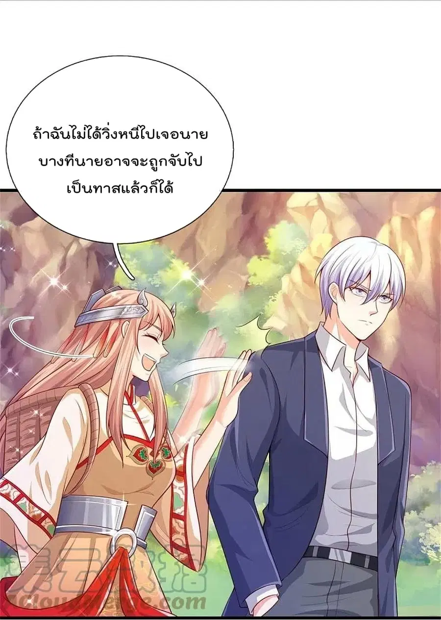 I’m the Great Immortal ตอนที่ 378 หน้า 19